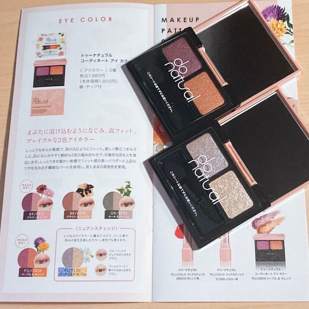 コーディネート アイ カラー/do natural/アイシャドウパレットを使ったクチコミ(3枚目)