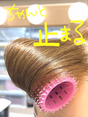 フルリフアリ くるんっと前髪カーラー/STYLE+NOBLE/ヘアケアグッズを使ったクチコミ（2枚目）