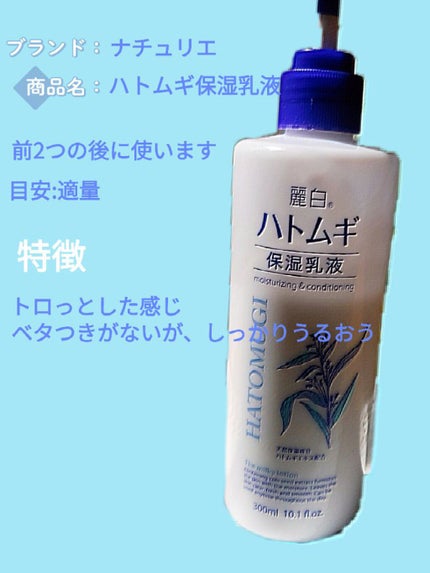ハトムギ保湿ジェル(ナチュリエ スキンコンディショニングジェル)/ナチュリエ/美容液を使ったクチコミ(5枚目)