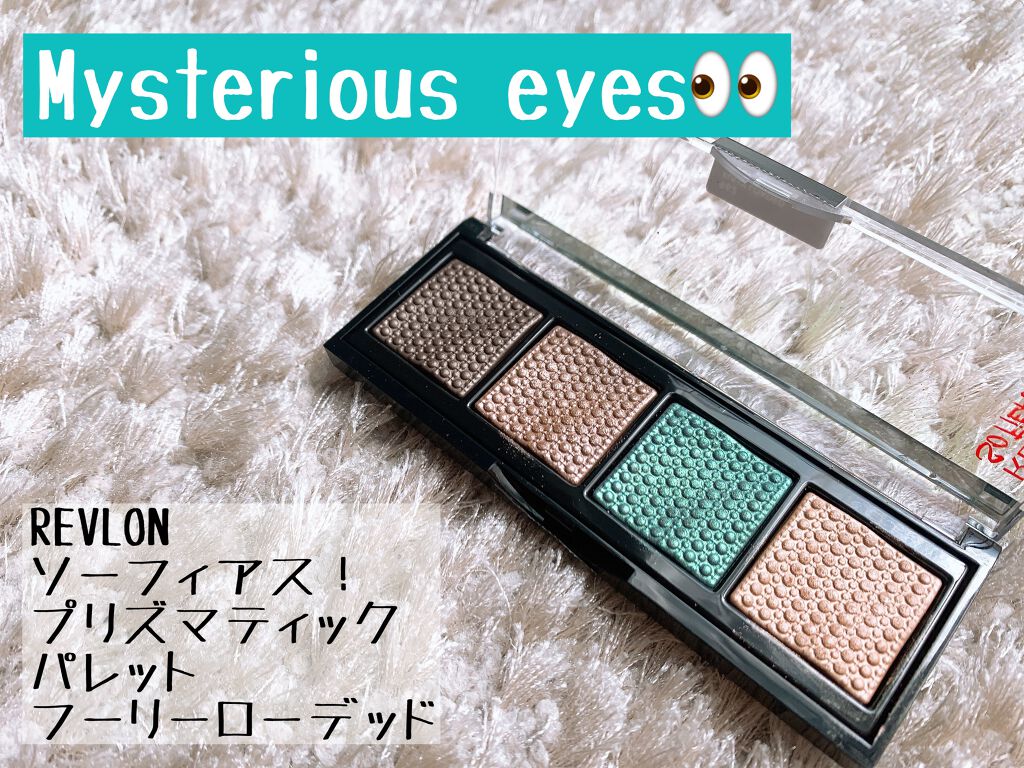 ソー フィアス! プリズマティック パレット/REVLON/アイシャドウパレットを使ったクチコミ(1枚目)