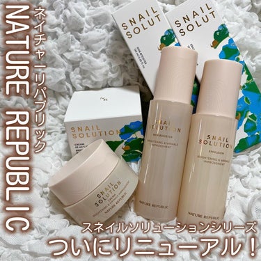 ・

NATURE REPUBLIC

スネイルソリューションスキンブースター
スネイルソリューションエマルジョン
スネイルソリューションクリーム

・

発売してから11年目も愛されているネイリパの
