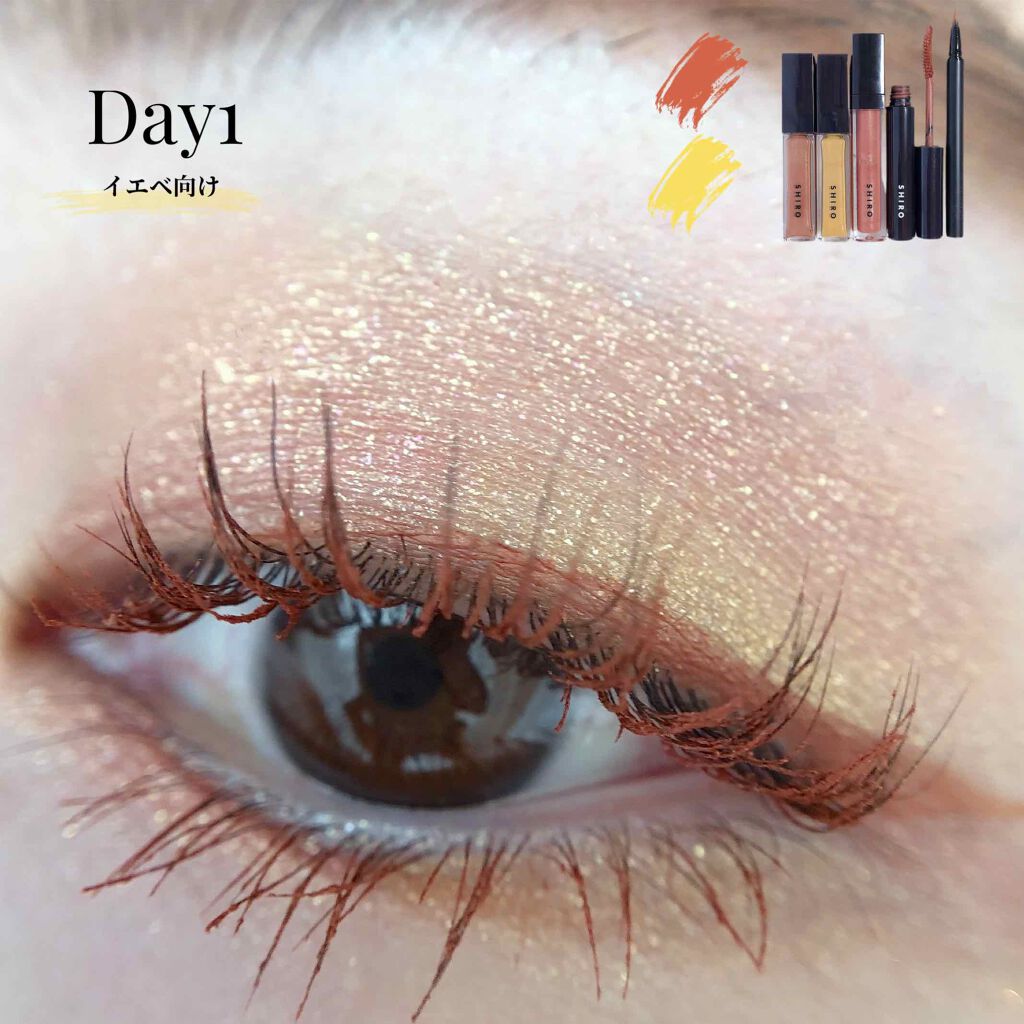 カレンデュラアイシャドウリキッド/SHIRO/リキッドアイシャドウを使ったクチコミ(6枚目)