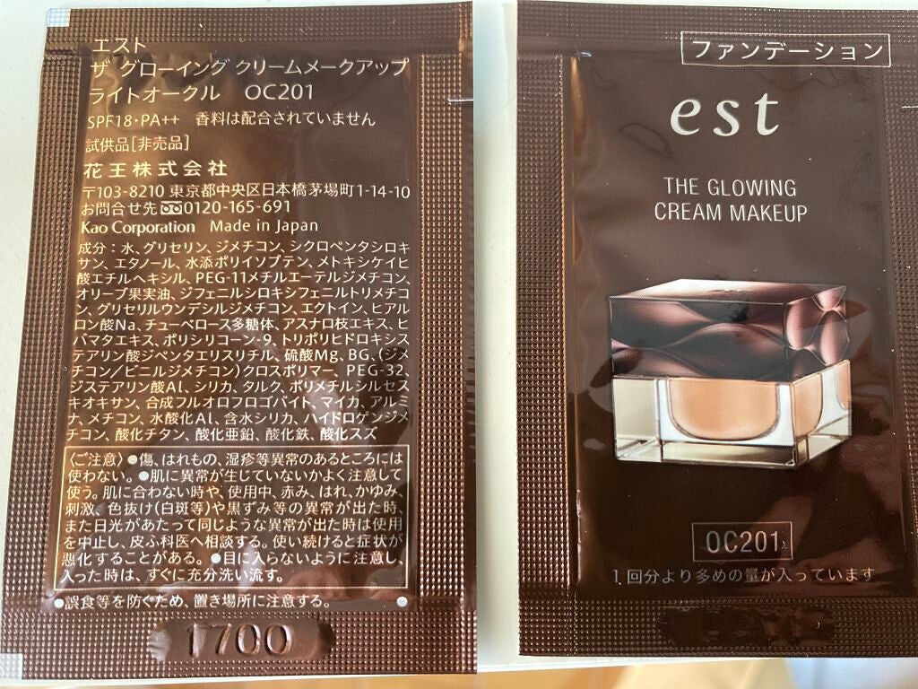 ザ グローイング クリームメークアップ/est/クリーム・エマルジョンファンデーションを使ったクチコミ(2枚目)