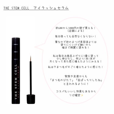 アイラッシュセラム/THE STEM CELL/まつげ美容液を使ったクチコミ（2枚目）