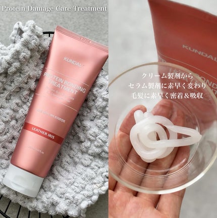 クンダル ダメージケア シャンプー/トリートメント/KUNDAL/市販シャンプーを使ったクチコミ(3枚目)
