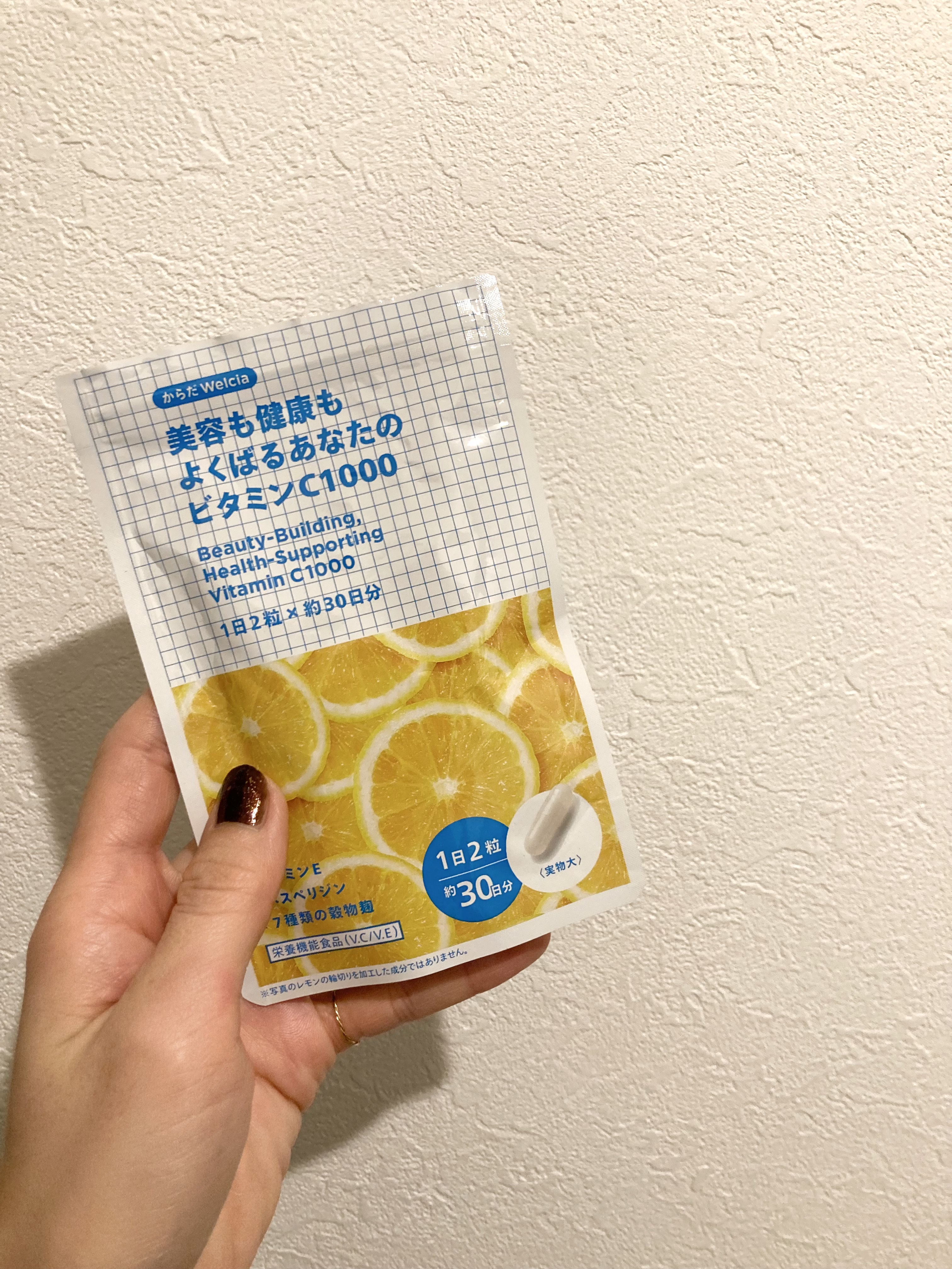美容も健康もよくばるあなたのビタミンC1000/ウエルシア/健康サプリメントを使ったクチコミ（1枚目）