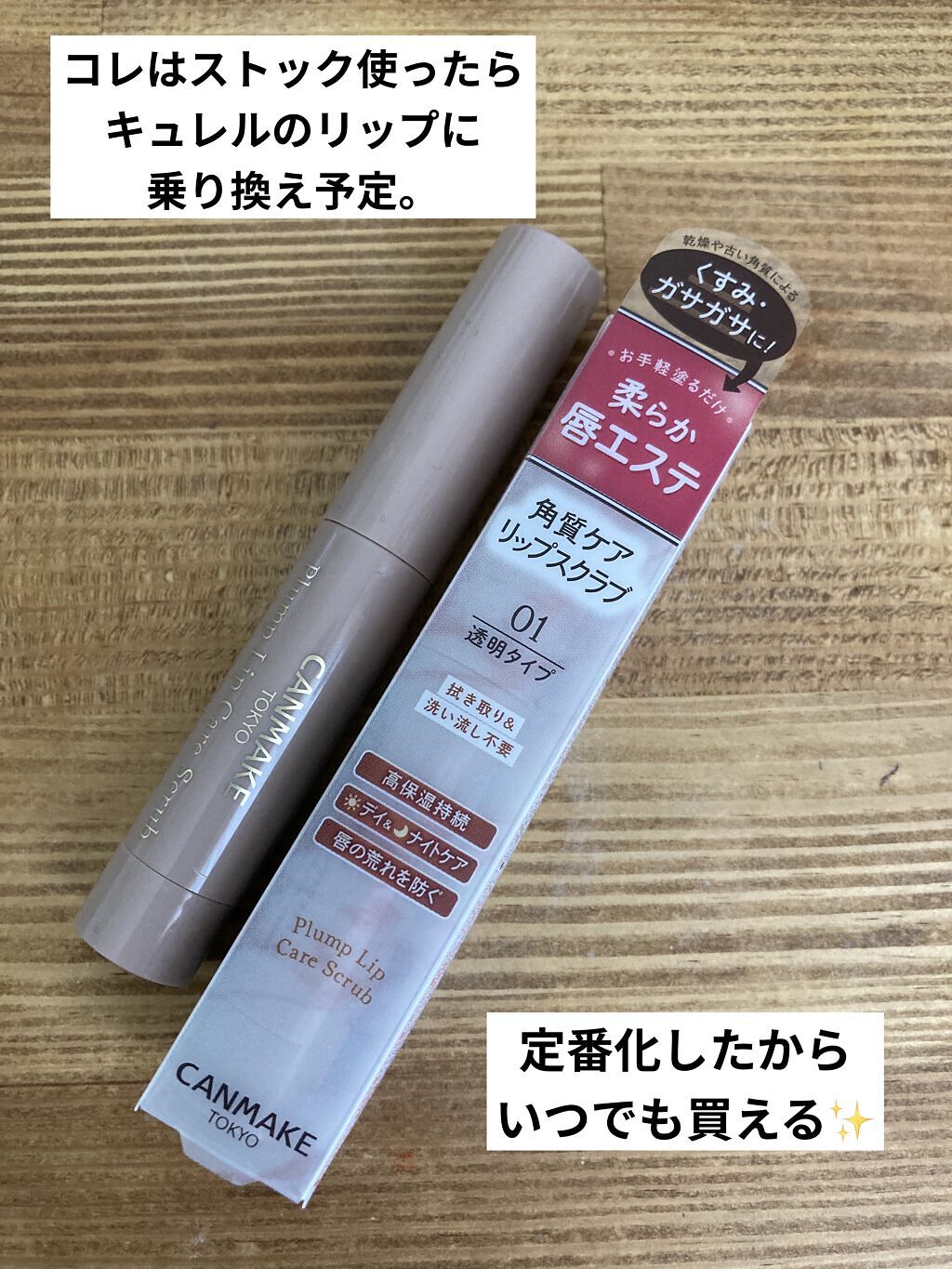 スキンケアクレンジング/パラドゥ/ミルククレンジングを使ったクチコミ（3枚目）