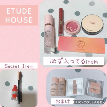 ラッキーバッグ2020/ETUDE/その他キットセットを使ったクチコミ（2枚目）