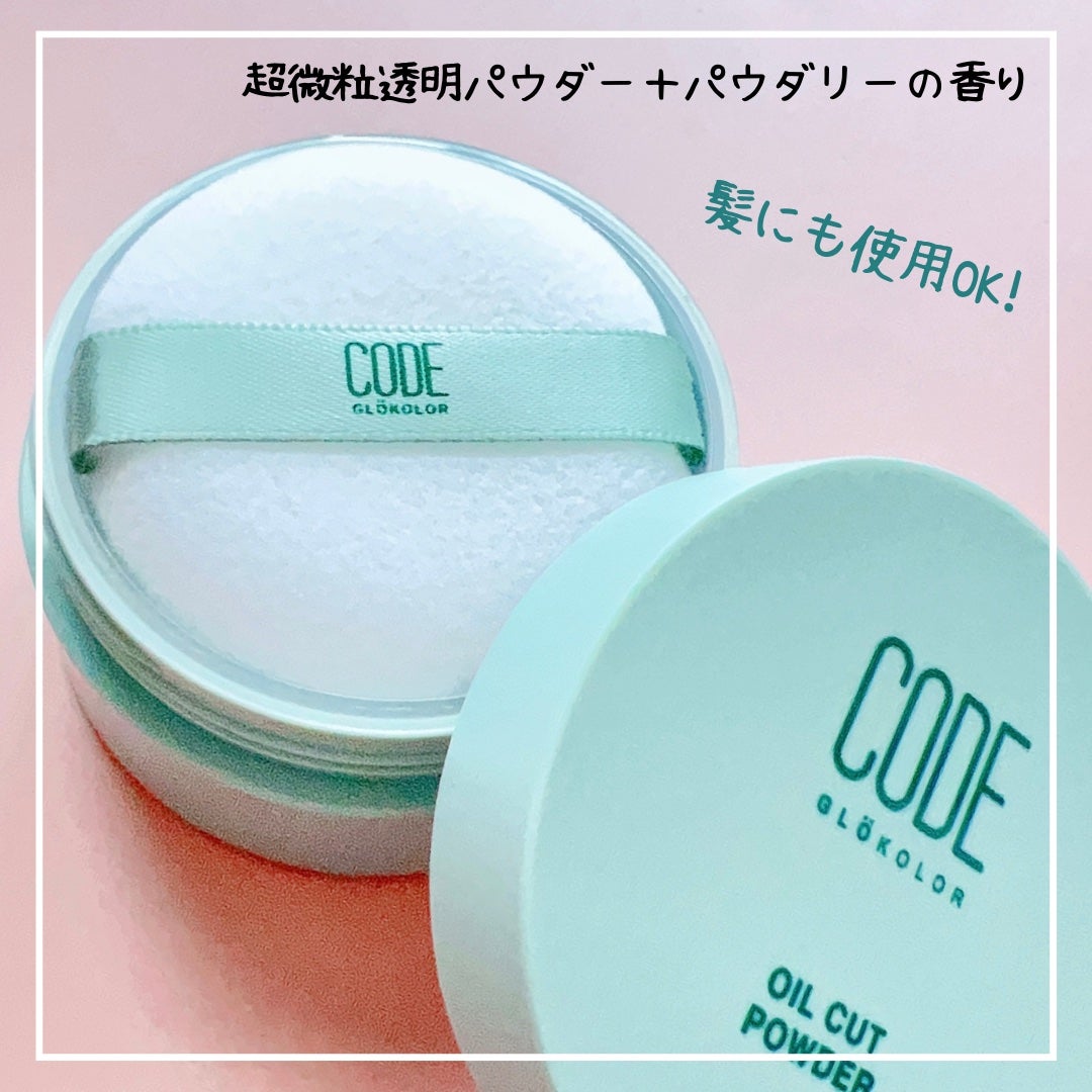 オイルカットパウダー/CODE GLO KOLOR/プレストパウダーを使ったクチコミ(2枚目)