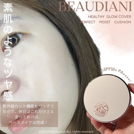 メッシュタイトアップクッション/BEAUDIANI/クッションファンデーションを使ったクチコミ(10枚目)
