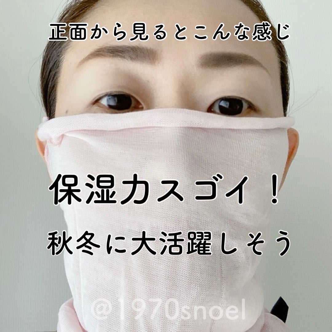 Noel@フォロバ on LIPS 「保湿スゴイ💕着て保湿できるフェイスマスク「モイストステーション..」(4枚目)