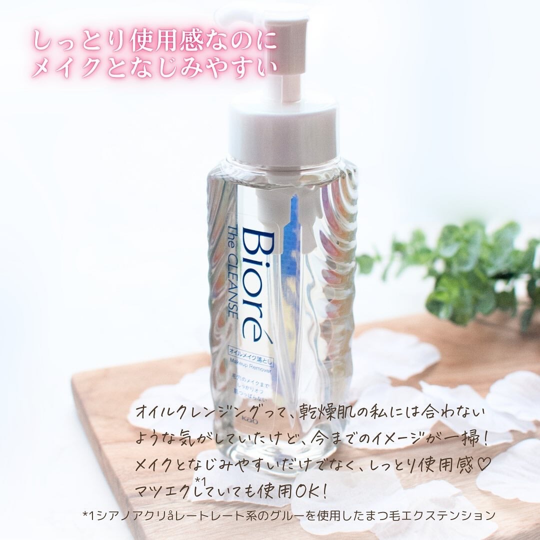 The クレンズ オイルメイク落とし/ビオレ/オイルクレンジングを使ったクチコミ(2枚目)