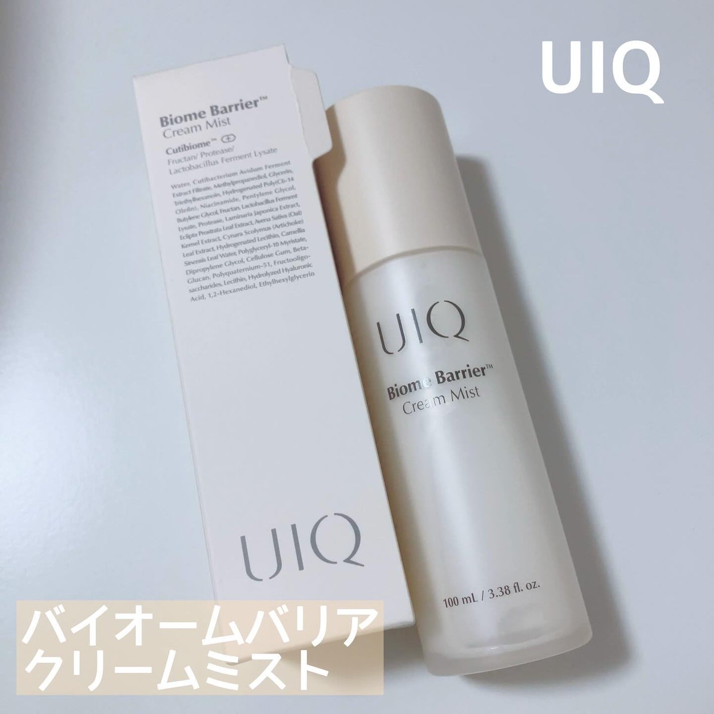 バイオームバリア クリームミスト/UIQ/ミスト状化粧水を使ったクチコミ(2枚目)