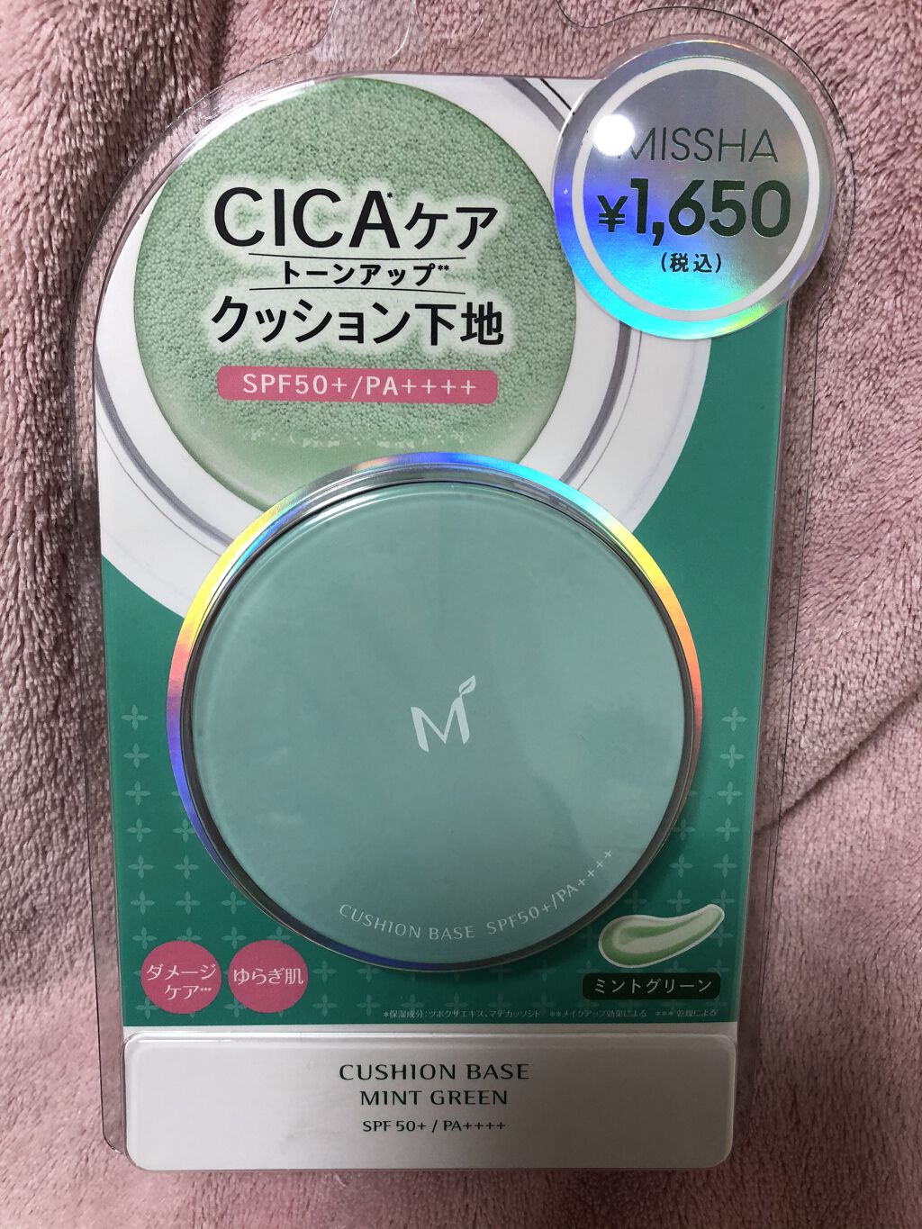M クッションベース(ミント)/MISSHA/化粧下地を使ったクチコミ（1枚目）