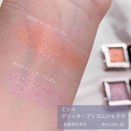 グリッタープリズム シャドウ/MISSHA/グリッターを使ったクチコミ(3枚目)