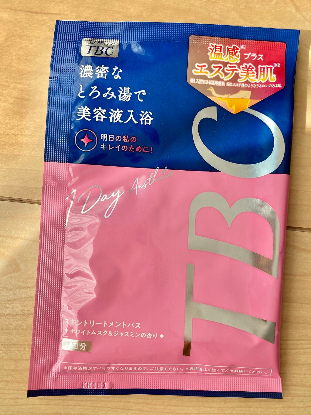 スキントリートメントバス/TBC/保湿系入浴剤を使ったクチコミ(3枚目)