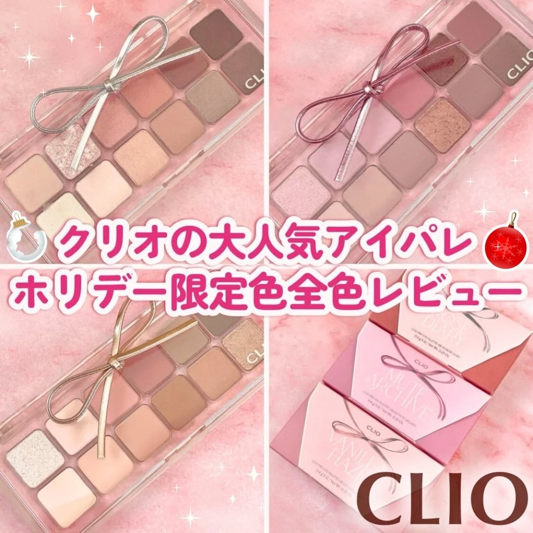 プロ アイ パレット エアー/CLIO/アイシャドウパレットを使ったクチコミ(1枚目)
