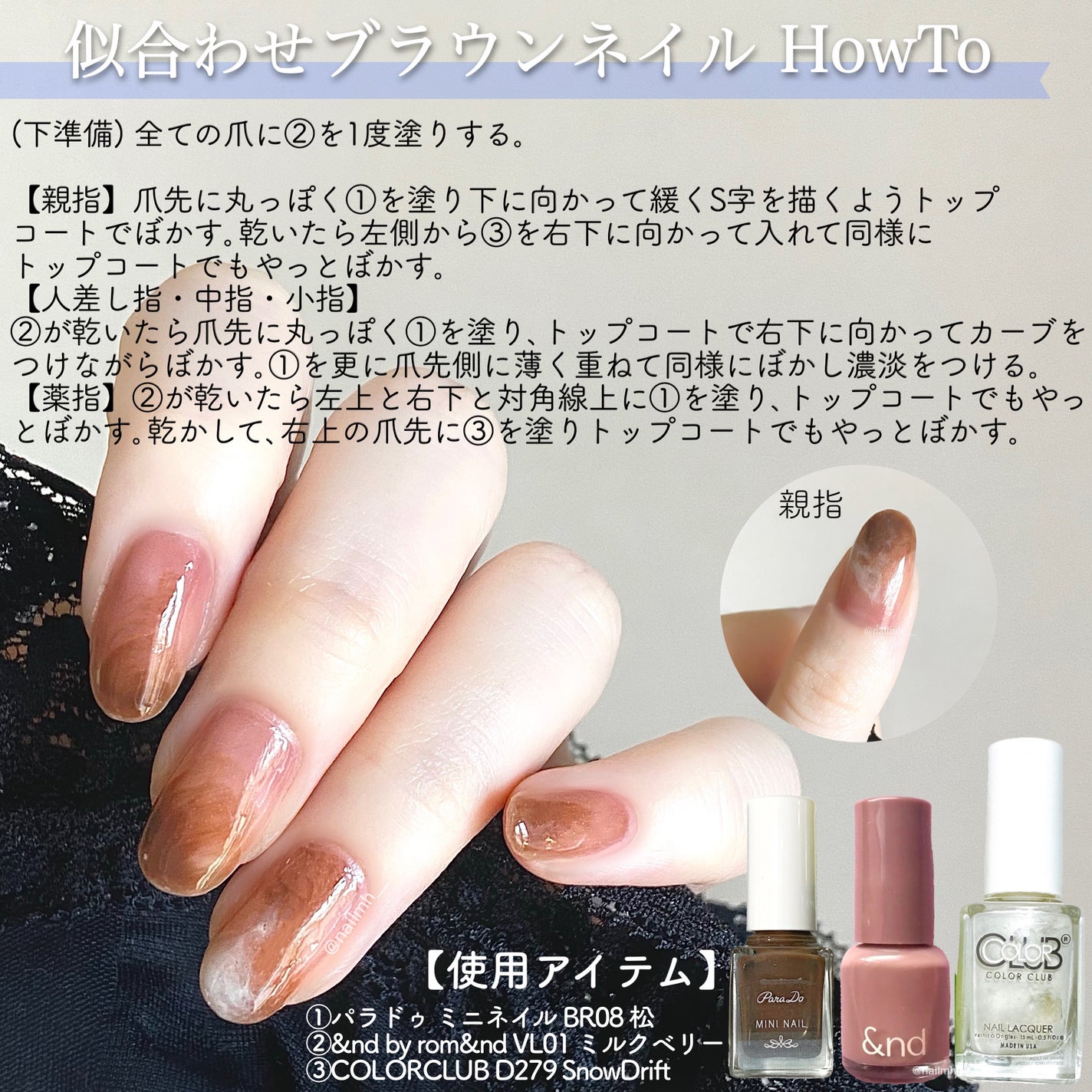 ミニネイル/パラドゥ/マニキュアを使ったクチコミ(3枚目)