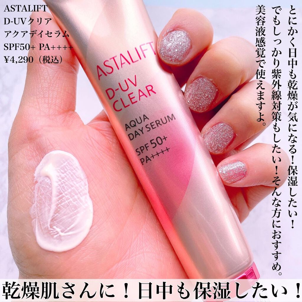 UVイデア XL プロテクショントーンアップ/ラ ロッシュ ポゼ/日焼け止めクリームを使ったクチコミ(6枚目)