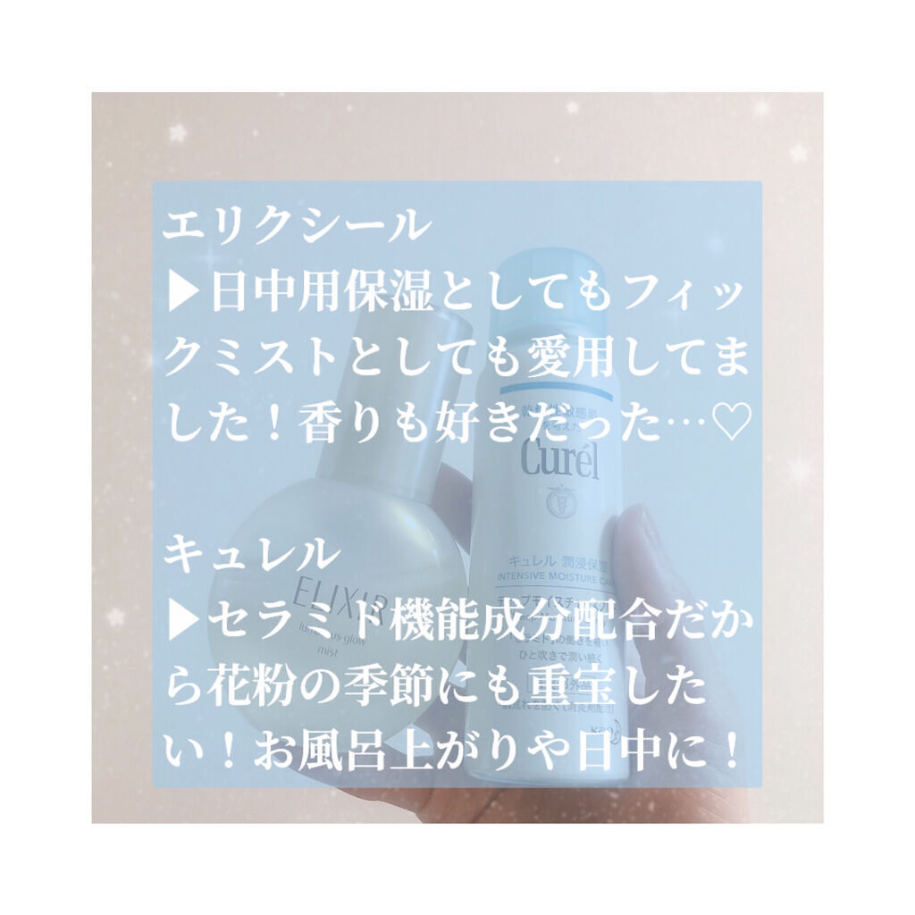 エリクシール シュペリエル つや玉ミスト/エリクシール/ミスト状化粧水を使ったクチコミ（2枚目）