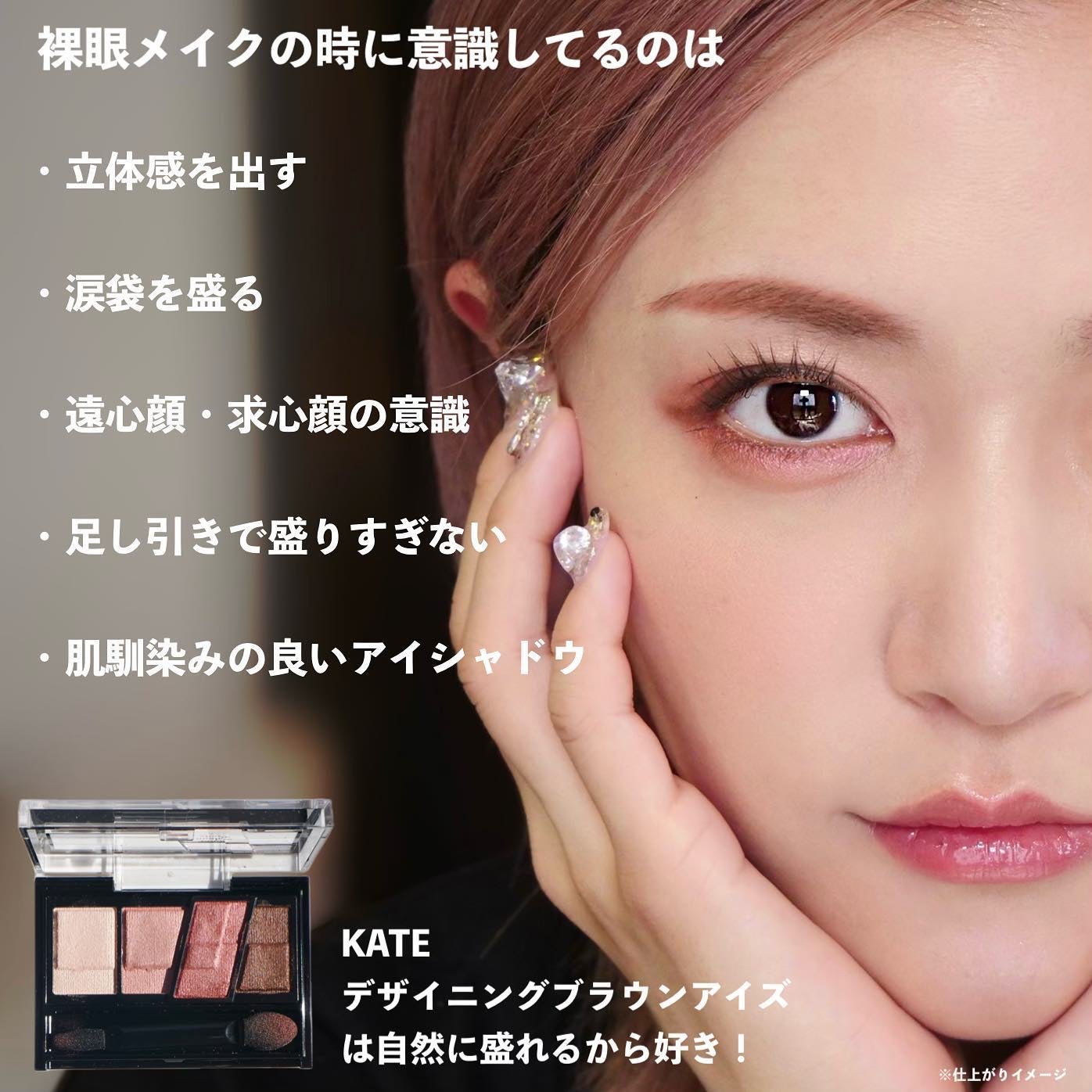 デザイニングブラウンアイズ/KATE/アイシャドウパレットを使ったクチコミ(6枚目)