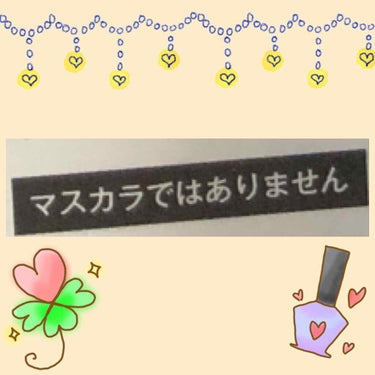 ❣️マスカラではありません❣️
こちらの商品のジャンルは、ヘアジェルとなっております😁

⭐️プリュスオーポイントリペア⭐️
〈ヘアスティック〉

👉@cosmeクチコミランキングヘアジェル部門にて　第