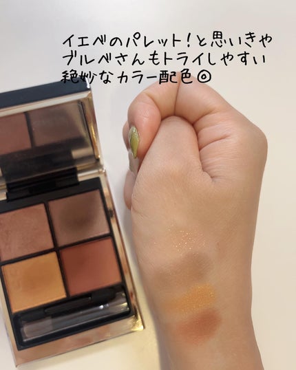 シグニチャー カラー アイズ/SUQQU/アイシャドウパレットを使ったクチコミ(3枚目)