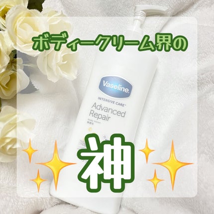 ヴァセリン アドバンスドリペア ボディローション 無香料/ヴァセリン/ボディローションを使ったクチコミ(1枚目)