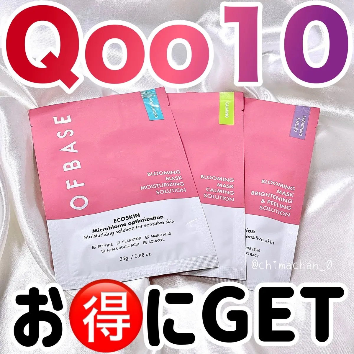 セルフィッシュブルーミングマスクパックMR/OFBASE/シートマスク・パックを使ったクチコミ（1枚目）