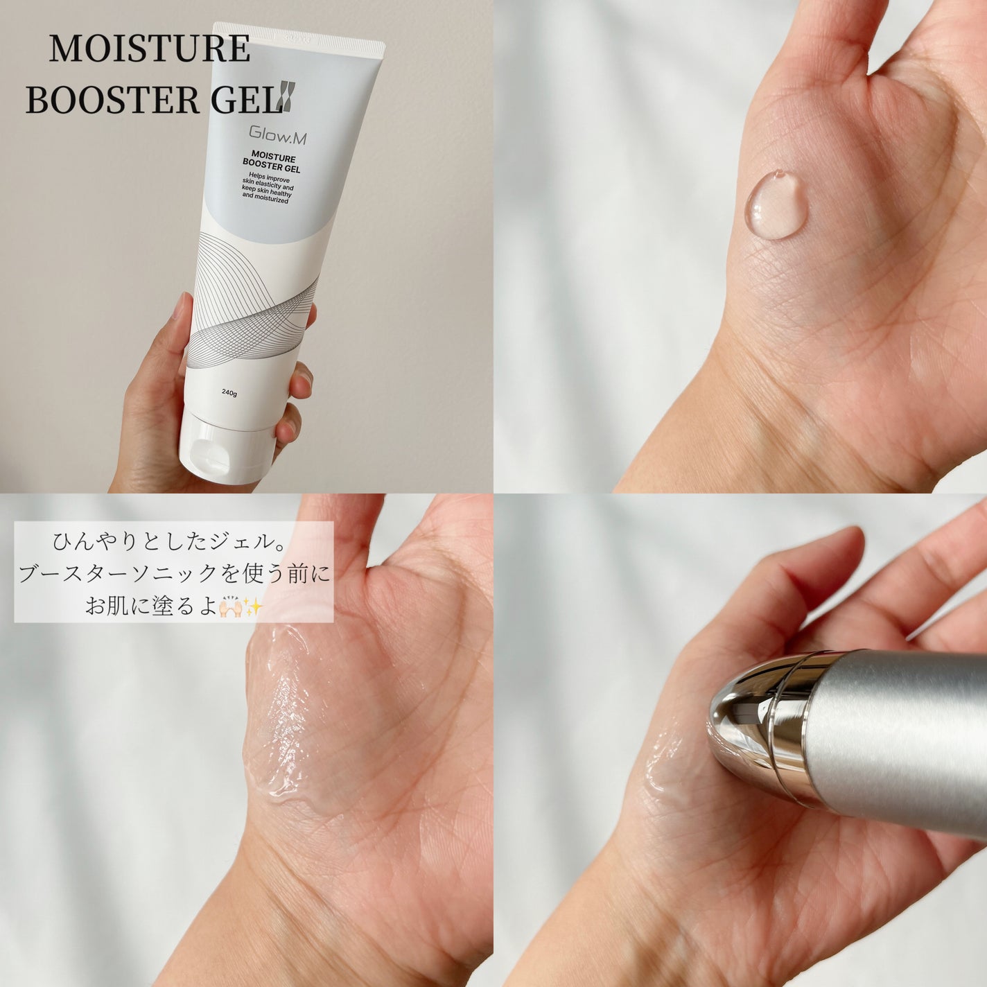 ブースターソニック/Glow.M/美顔器・マッサージを使ったクチコミ(3枚目)