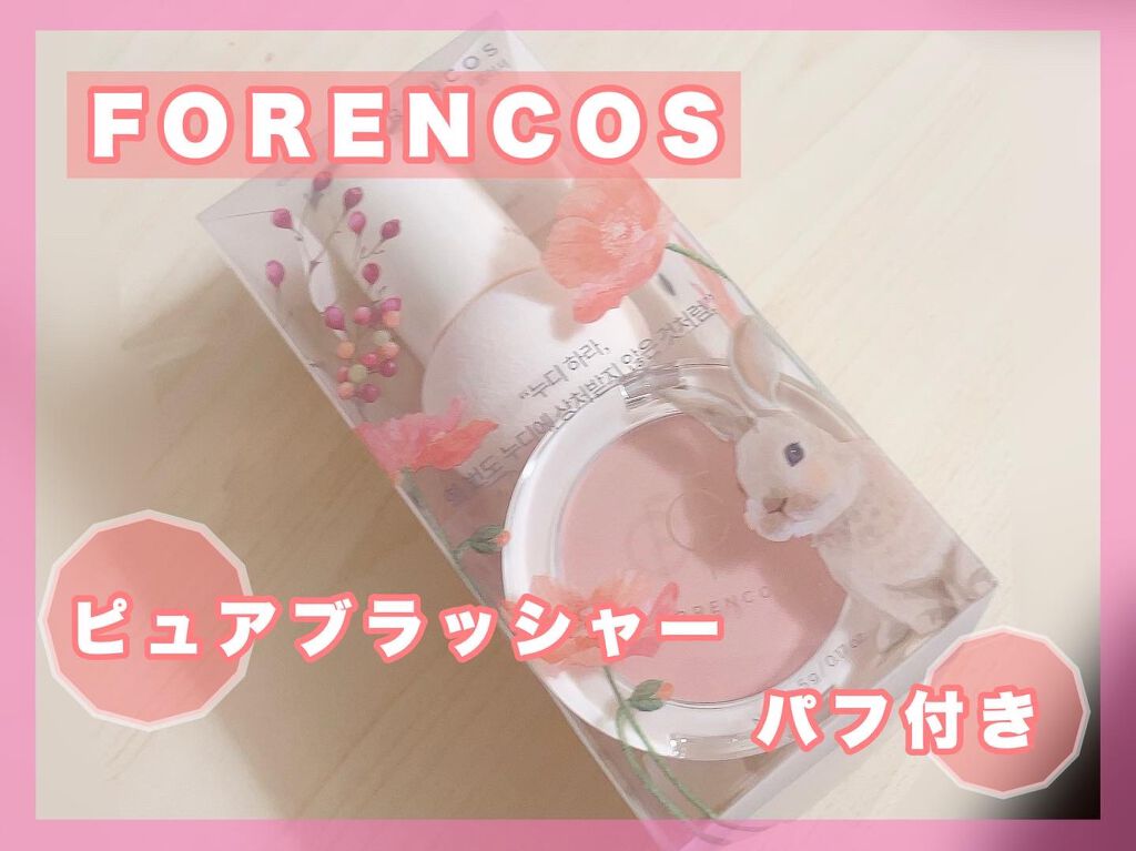 ピュアブラッシャー パフ付き 03 チャイ/フォレンコス/パウダーチークを使ったクチコミ（1枚目）