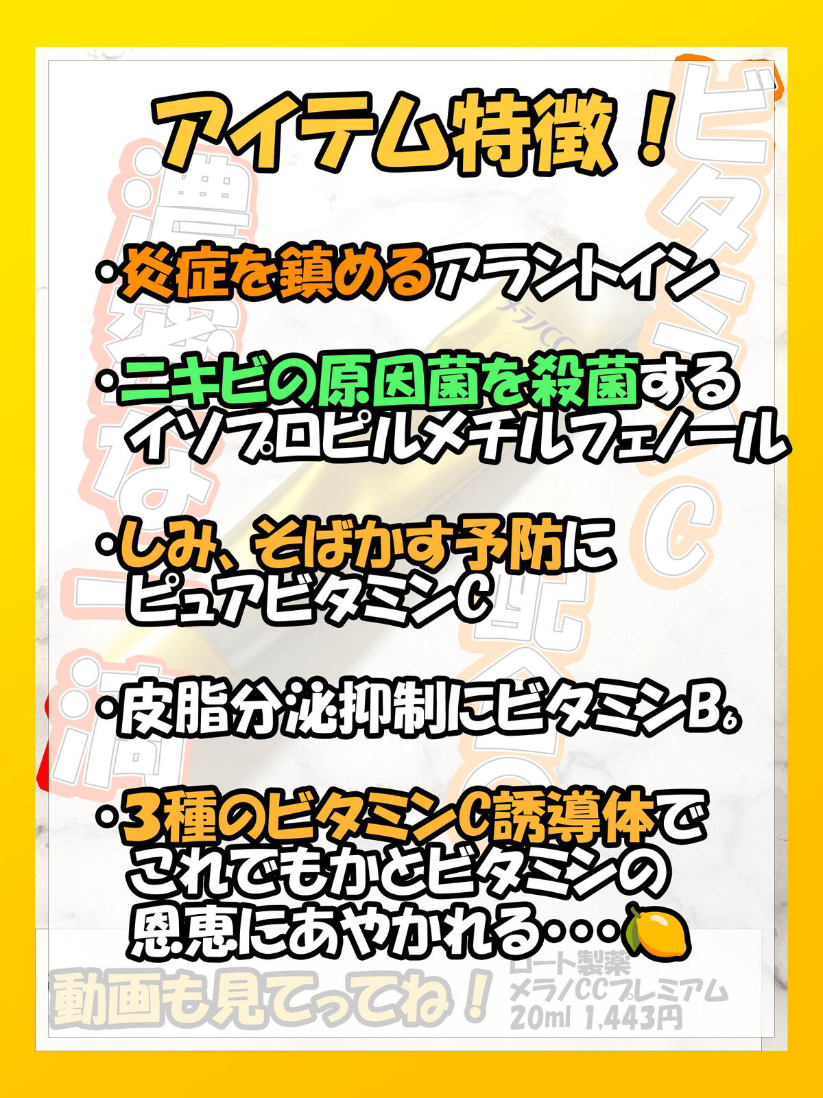 薬用しみ集中対策 プレミアム美容液/メラノCC/美容液を使ったクチコミ（2枚目）
