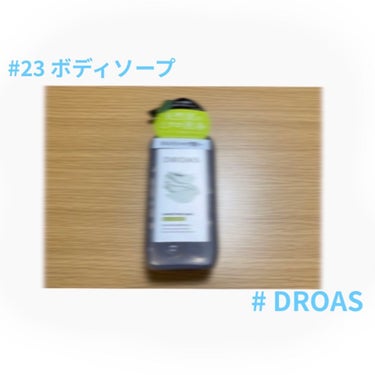 DROAS クレイボディウォッシュ スムースのクチコミ「#DROAS
#ドロアス
#ボディーソープ
#シトラスハーブ

商品名            .....」（1枚目）