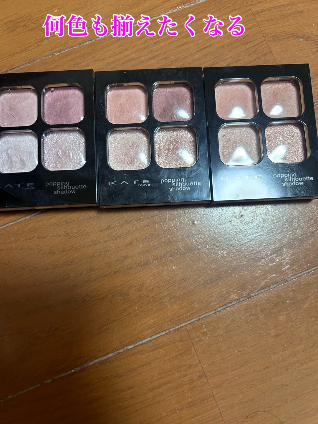 ケイト ポッピングシルエットシャドウ/KATE/アイシャドウパレットを使ったクチコミ(5枚目)