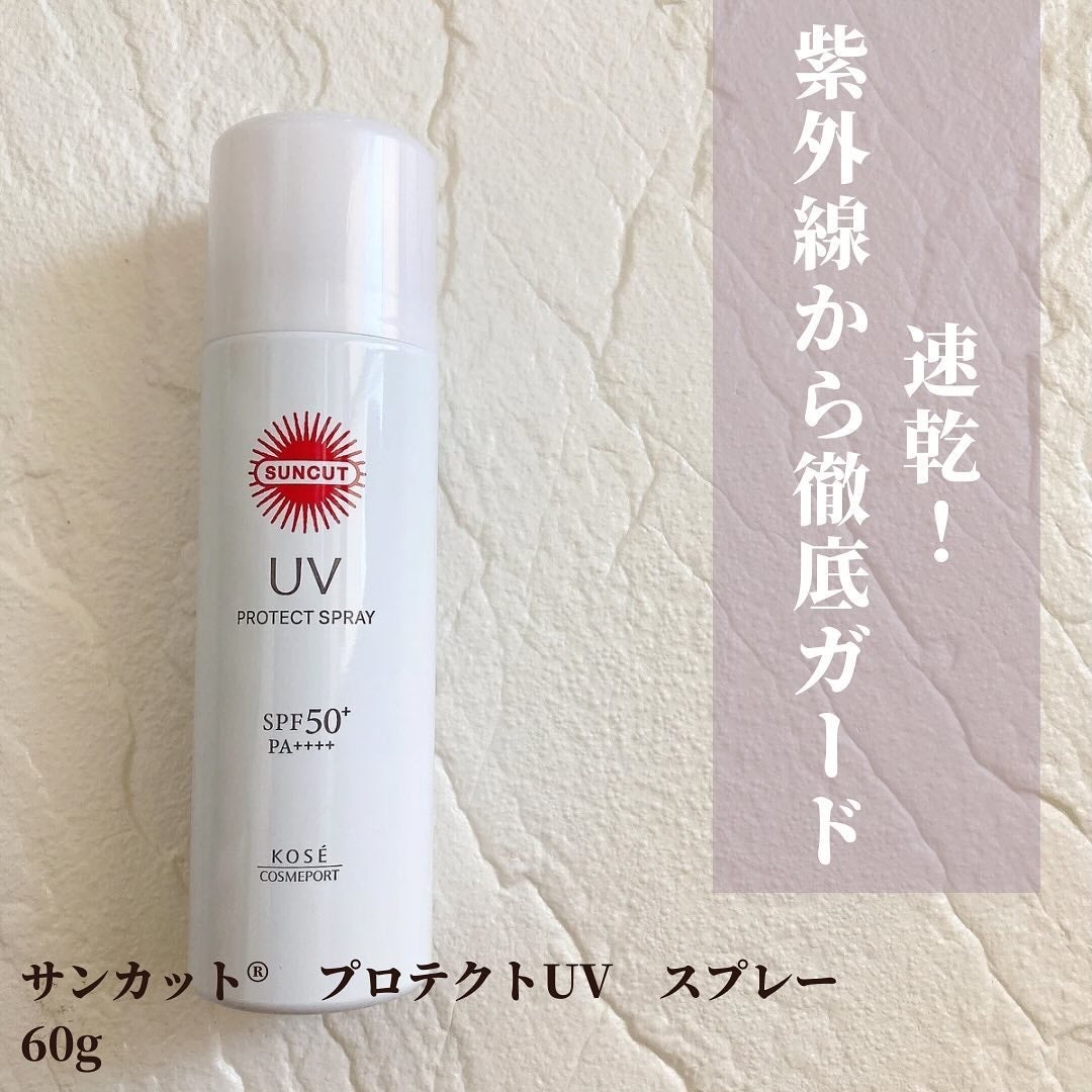 サンカットR プロテクトUV スプレー/サンカット®/日焼け止めミスト・スプレーを使ったクチコミ(3枚目)