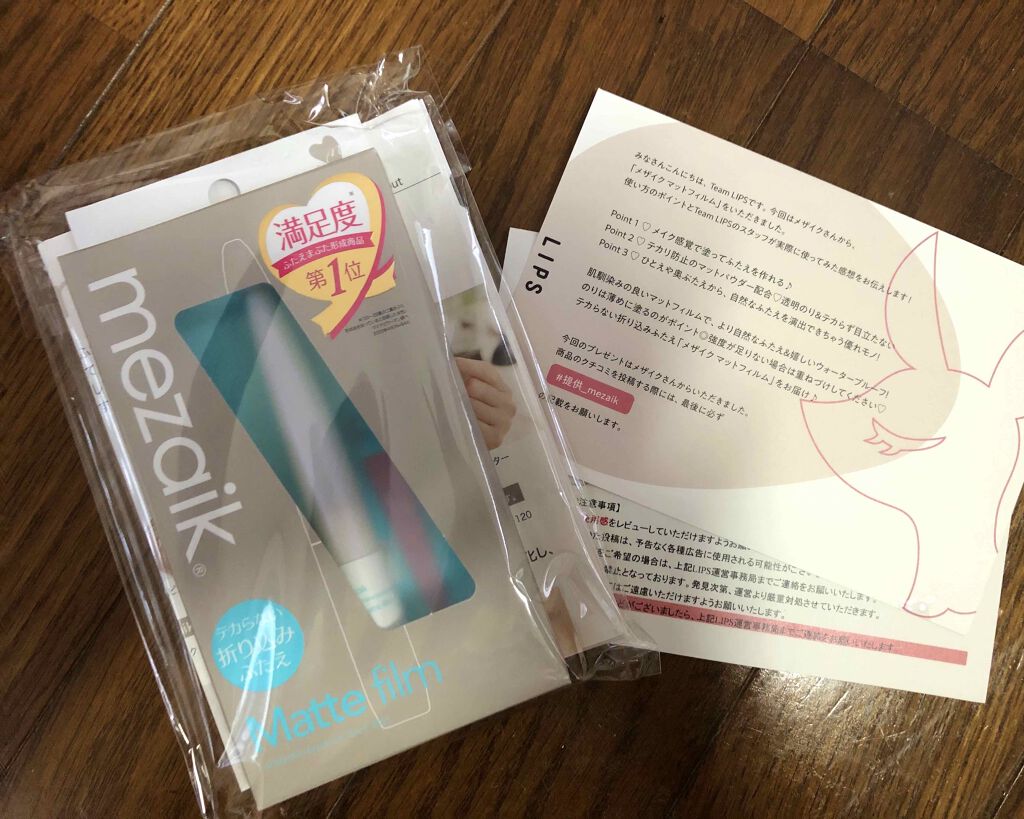 メザイク マットフィルム 皮膜タイプ/メザイク/二重まぶた用アイテムを使ったクチコミ(1枚目)