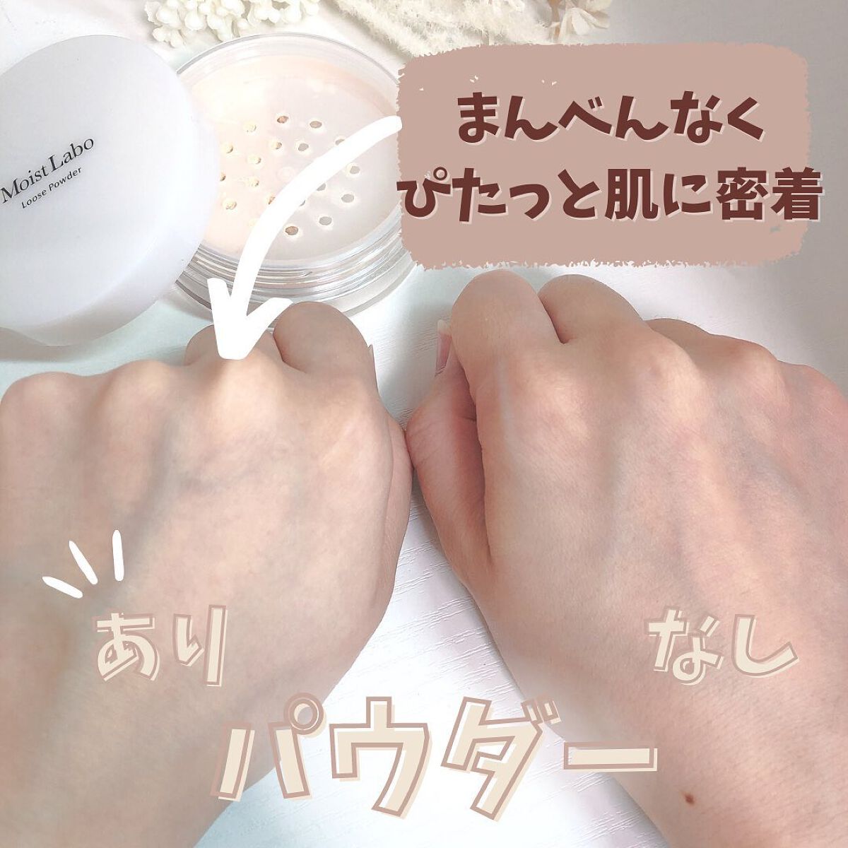 モイストラボ ルースパウダー/Moist Labo/ルースパウダーを使ったクチコミ(5枚目)
