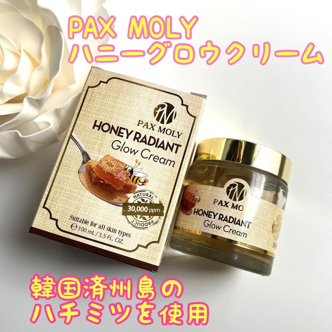 ハニーグロウクリーム/PAX MOLY/フェイスクリームを使ったクチコミ（1枚目）