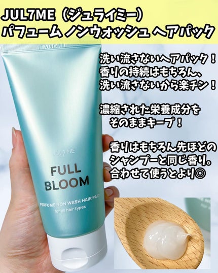 Ikue on LIPS 「まるで香水!?有名な香りがそのまま楽しめる??JUL7ME(ジ..」(4枚目)