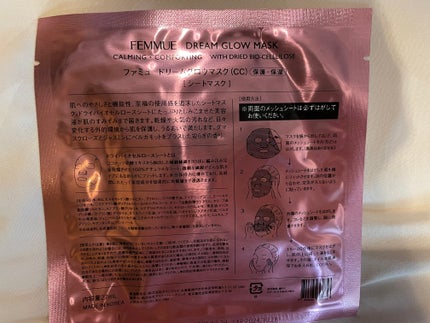 ドリームグロウマスク CC(保護・保湿)/FEMMUE/シートマスク・パックを使ったクチコミ(2枚目)