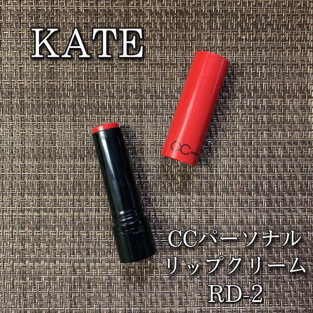 CCパーソナルリップクリーム/KATE/リップケアを使ったクチコミ(1枚目)