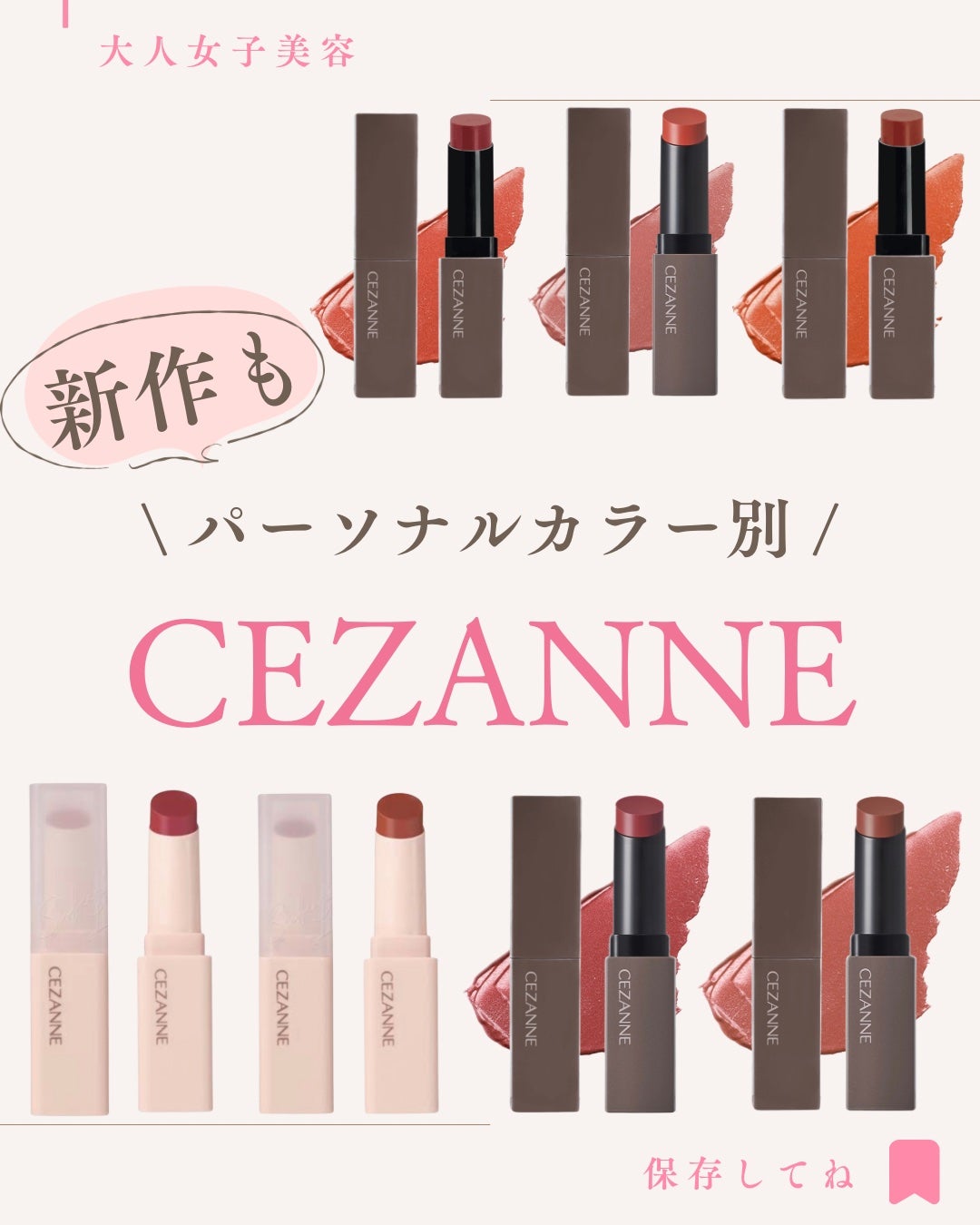 Laymiuðïž on LIPS ããã»ã¶ã³ã人æ°ãªããïŒæ°äœãªããããŒãœãã«ã«ã©ãŒå¥ãŸãšãðªœãã..ãïŒ1æç®ïŒ