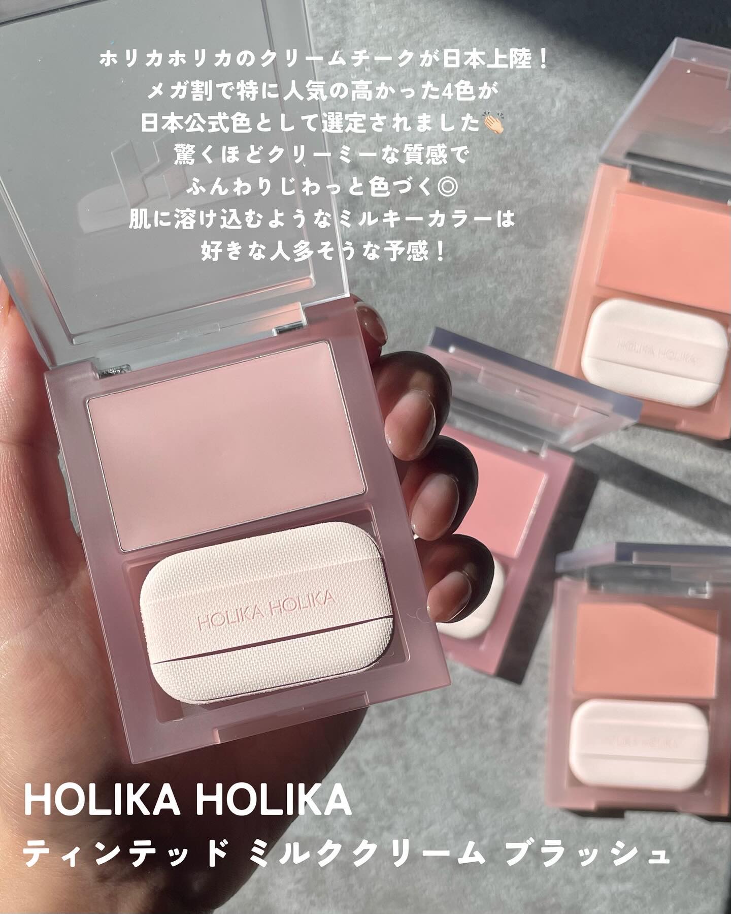 ティンテッドミルククリームブラッシュ /HOLIKA HOLIKA/ジェル・クリームチークを使ったクチコミ（2枚目）