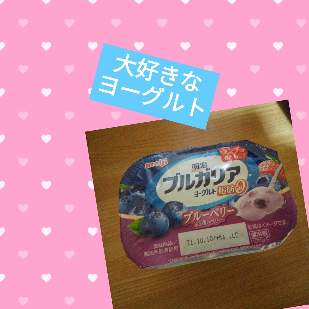 ブルガリアヨーグルト LB81プレーン脂肪0/明治/ヨーグルトを使ったクチコミ（1枚目）