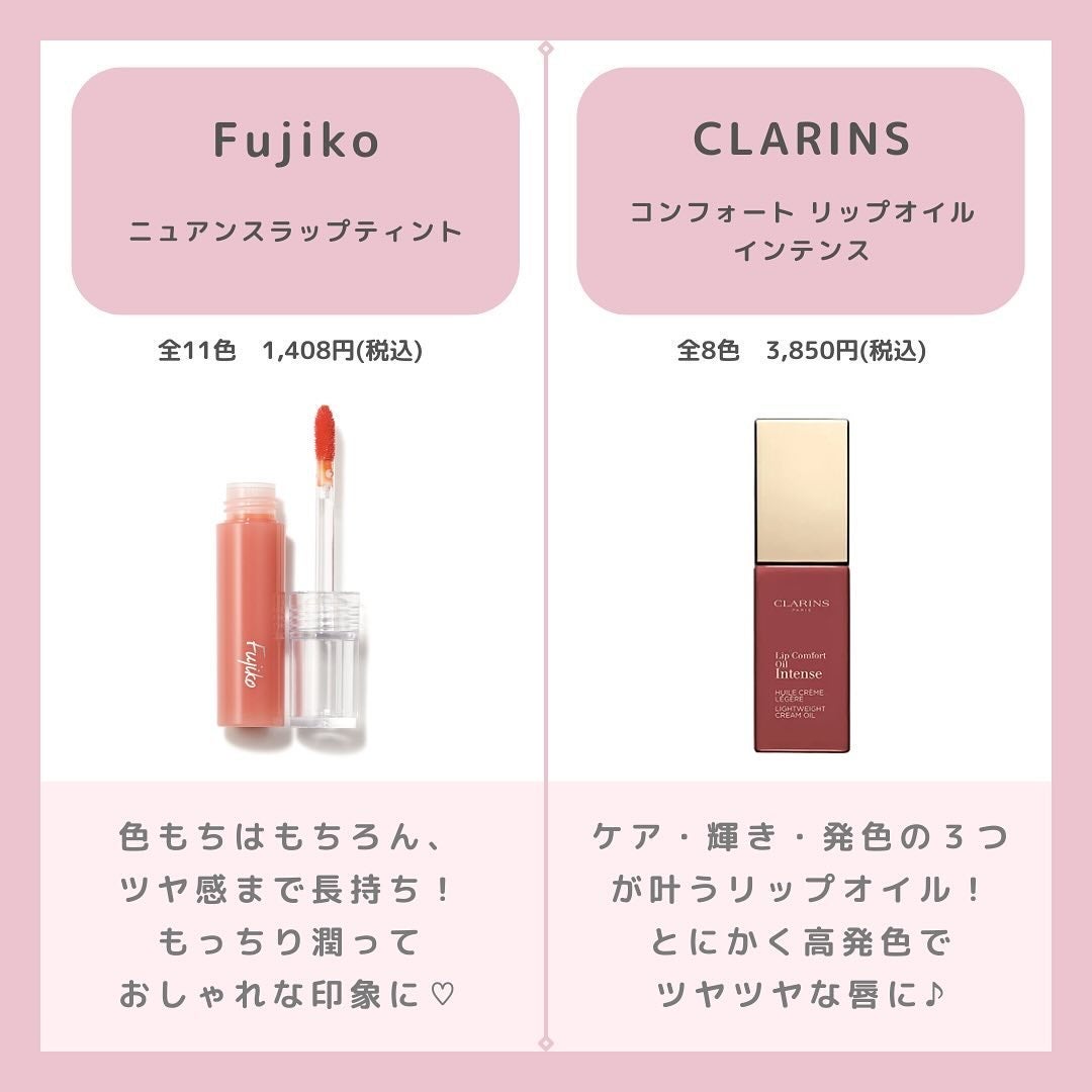 コンフォート リップオイル インテンス/CLARINS/リップグロスを使ったクチコミ(3枚目)