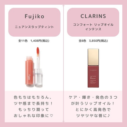 ニュアンスラップティント/Fujiko/リップティントを使ったクチコミ(3枚目)