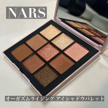 オーガズムライジング アイシャドーパレット/NARS/アイシャドウパレットを使ったクチコミ（2枚目）