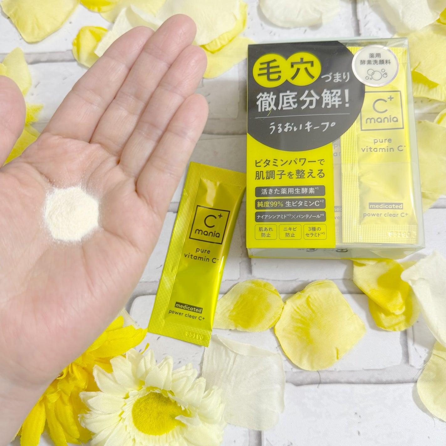 薬用パワークリアC+/C+mania/洗顔パウダーを使ったクチコミ(4枚目)