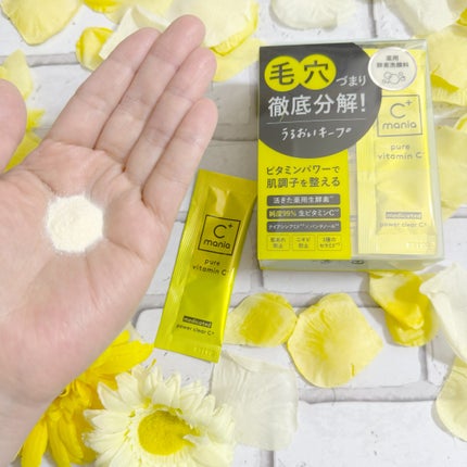 薬用パワークリアC+/C+mania/洗顔パウダーを使ったクチコミ(4枚目)