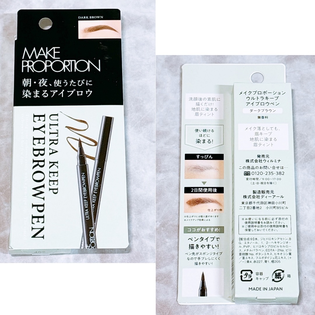 ウルトラキープアイブロウペン ダークブラウン/メイクプロポーション/眉ティントを使ったクチコミ（2枚目）